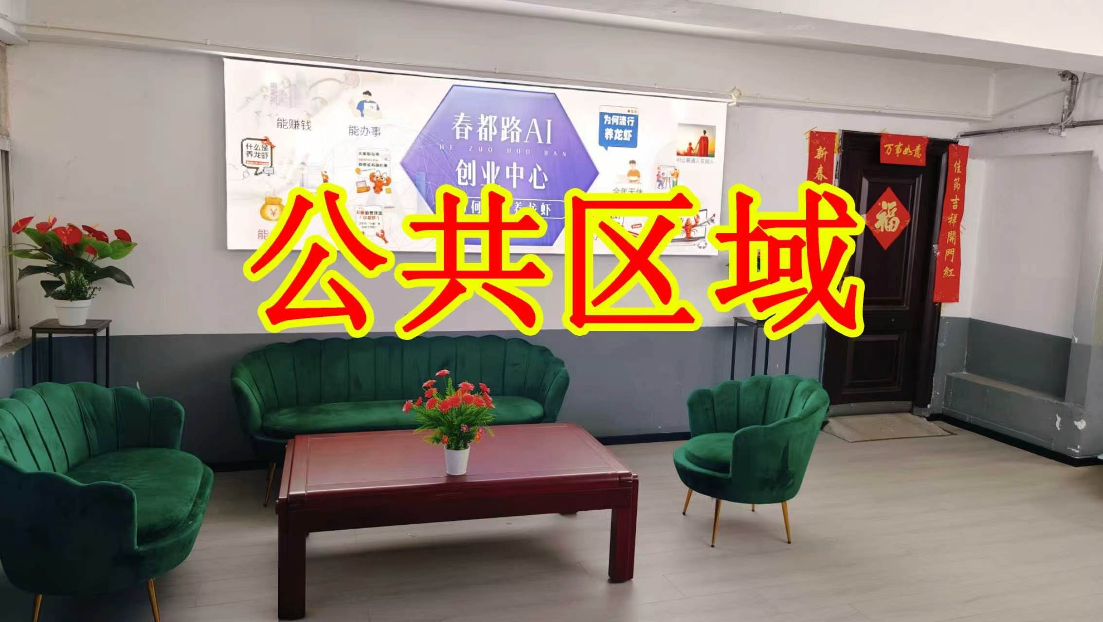 八孔窑街朋友圈招商、抖音宣传、门口广告牌、招商折页，我也可以 帮您改成更吸引客户的短版广告。