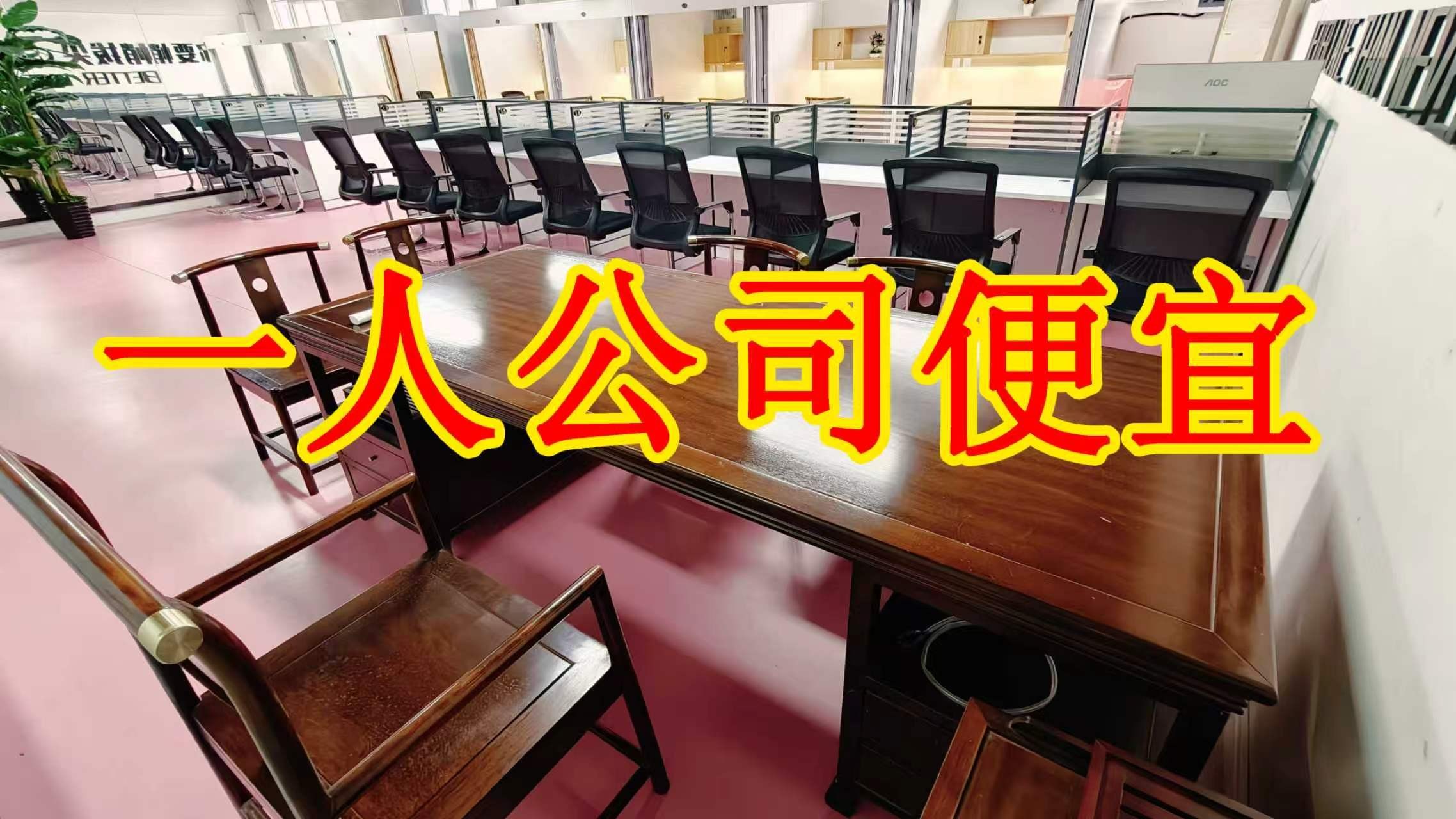 八孔窑街面积灵活：小面积办公室至大面积办公、经营空间均可选择； 部分房源可注册公司，满足企业办公需求； 商铺临街，具备上下水、用电等经营条件； 适合副食品、茶叶、酒水、百货、电商、培训、办公等多种行业。